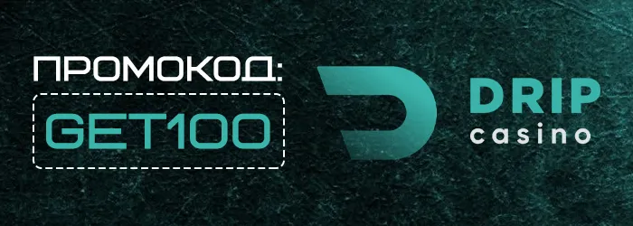 Спины за регистрацию в Drip