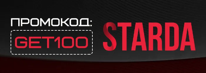 Фриспины Starda